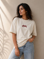 शौर्यम् Unisex Terry Oversized Tee