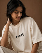 मैं अगर कहूँ Unisex Oversized Tee