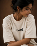 मैं अगर कहूँ Unisex Oversized Tee