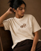 आदतें Unisex Oversized Tee